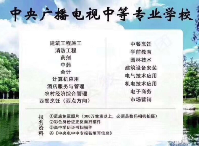 電大中專(zhuān)網(wǎng)上報名途徑