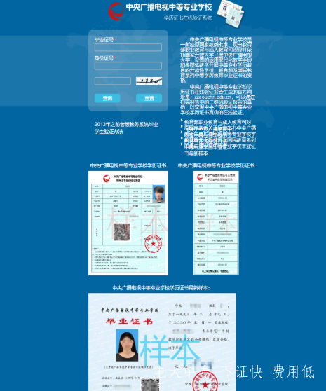 電大中專(zhuān)的報名點(diǎn)在哪