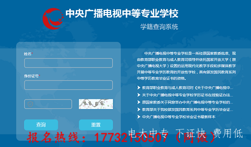電大中專(zhuān)遼寧鳳城分校招生簡(jiǎn)章