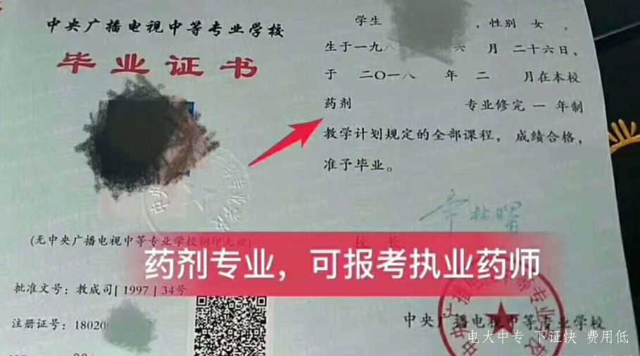 電大中專(zhuān)官方報名入口是什么