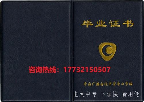 中央電大中專(zhuān)有沒(méi)有年齡的限制和要求