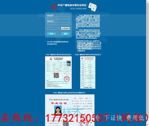 中央電大中專(zhuān)報名點(diǎn)