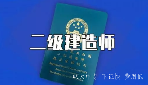 電大中專(zhuān)怎么報名 電大中專(zhuān)官網(wǎng)報名入口