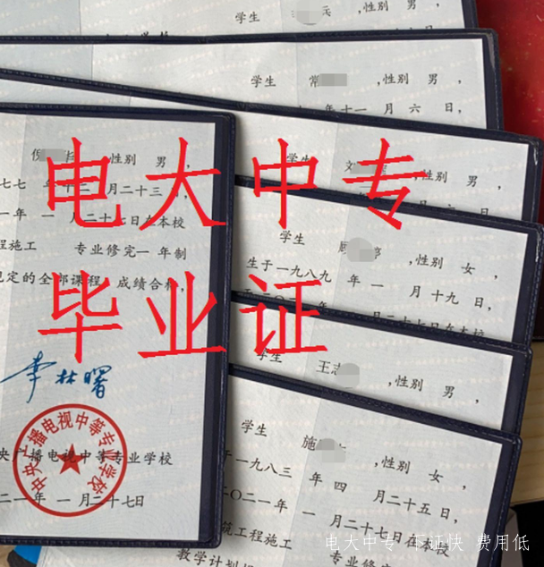 電大中專(zhuān)2021年招生簡(jiǎn)章