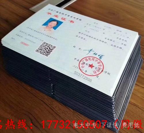 中央電大中專(zhuān)學(xué)歷可以當兵嗎