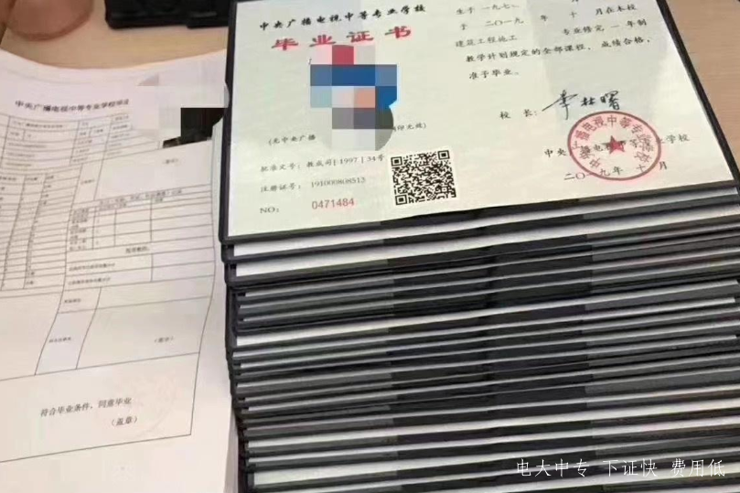 報了電大中專(zhuān)查不到學(xué)籍