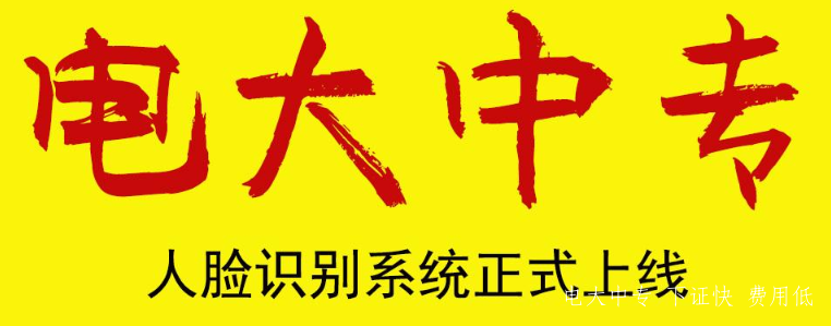 廣州中央廣播電視中專(zhuān)官網(wǎng)