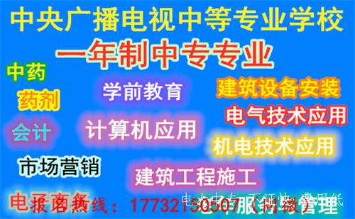 中央電大中專(zhuān)報名方式介紹