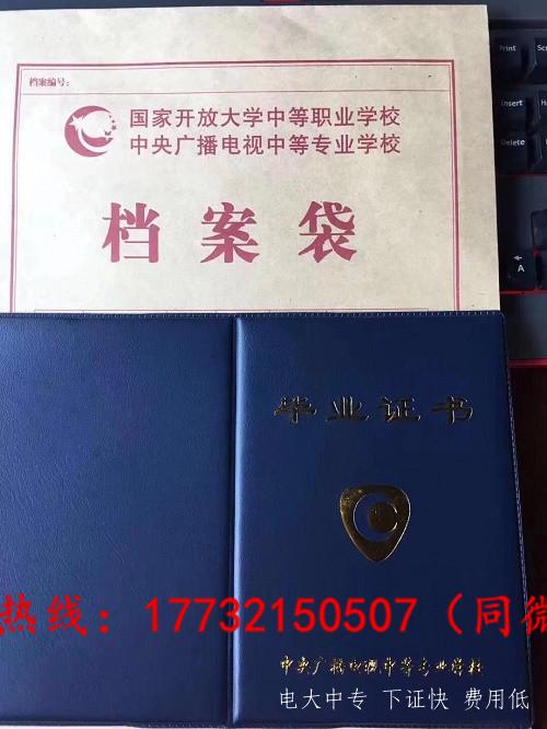 成人電大中專(zhuān)正規流程多久可以拿證？ 