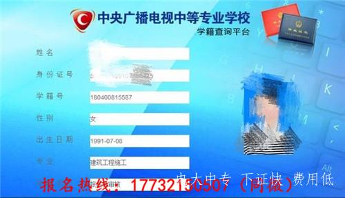 2022年電大中專(zhuān)報名入口