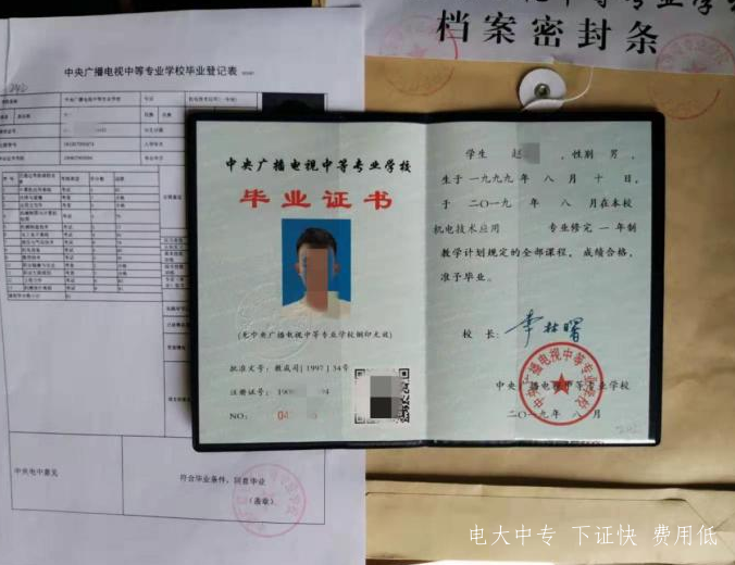 2021年電大中專(zhuān)報名 方式？