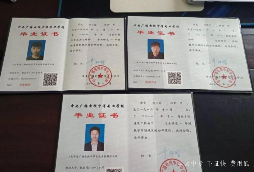 電大中專(zhuān)會(huì )計專(zhuān)業(yè)報名要求