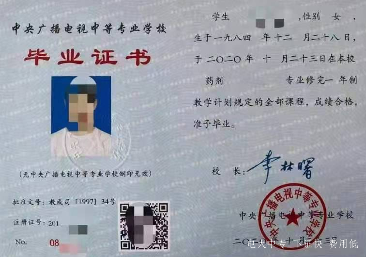 電大中專(zhuān)2021招生簡(jiǎn)章