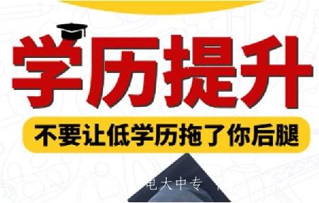 國家開(kāi)放大學(xué)選哪些專(zhuān)業(yè)好