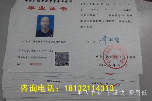 電大中專(zhuān)的文憑有用嗎
