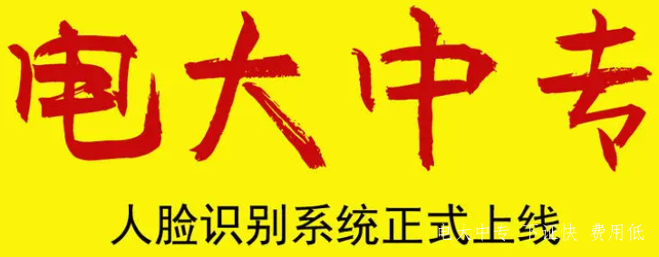 陜西榆林2021年電大中專(zhuān)招生簡(jiǎn)章
