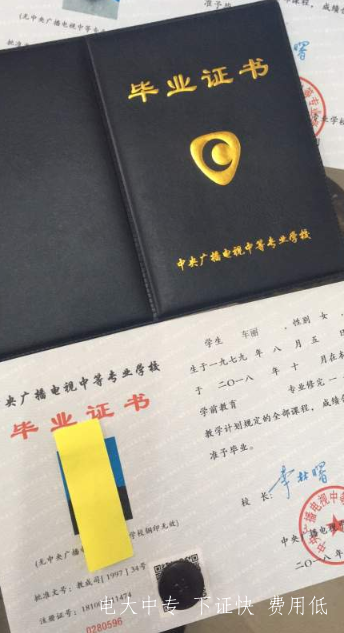 陜西延安電大中專(zhuān)2021年招生簡(jiǎn)章