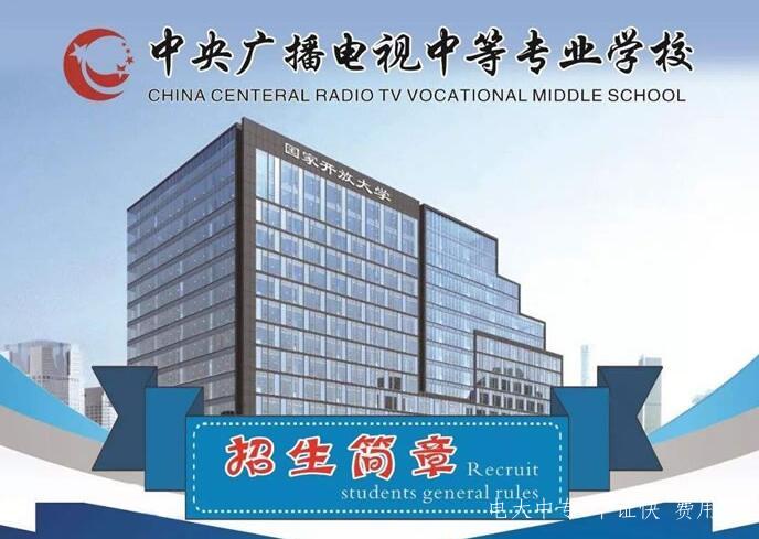 什么人需要報考中央電大中專(zhuān)一年制專(zhuān)業(yè)