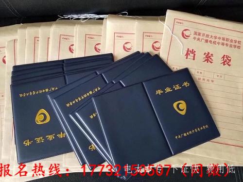 中央電大一年制成人中專(zhuān)究竟能不能當兵？