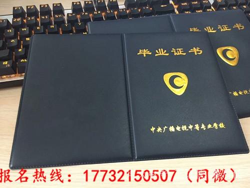 2021年電大中專(zhuān)多久下證