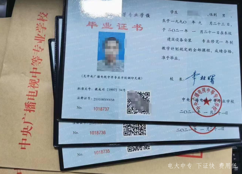 電大中專(zhuān)怎么報名／費用多少？