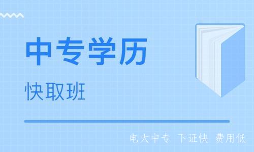 一年制中專(zhuān)建筑工程施工專(zhuān)業(yè)介紹