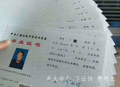 電大中專(zhuān)怎么報名？有哪些要求