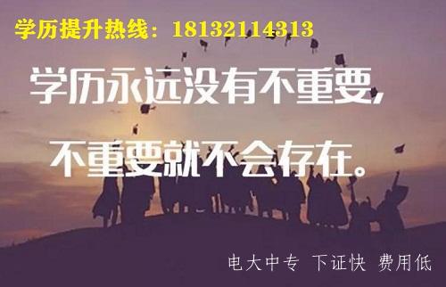 帶你了解電大中專(zhuān)畢業(yè)證的哪些用處