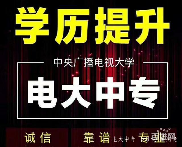 山西電大中專(zhuān)怎么報名？