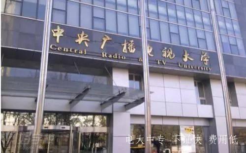 6月可以報名電大中專(zhuān)嗎？什么時(shí)間能拿到畢業(yè)證？