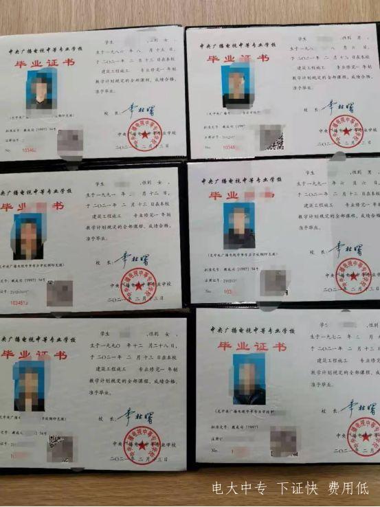 2023年報名電大成人中專(zhuān)最快多久能證？