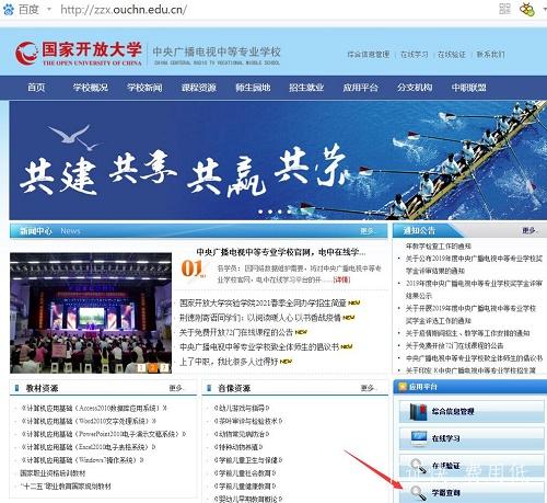 成人報電大中專(zhuān)最全面、最核心、最權威問(wèn)答！