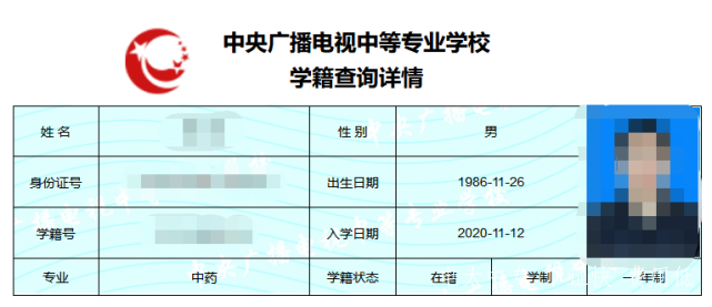 電大中專(zhuān)繳費報名后，多久能查詢(xún)到學(xué)籍呢？