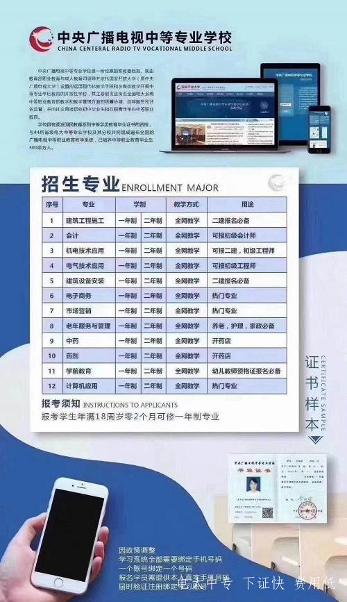 個(gè)人能在電大中專(zhuān)官網(wǎng)報名嗎？