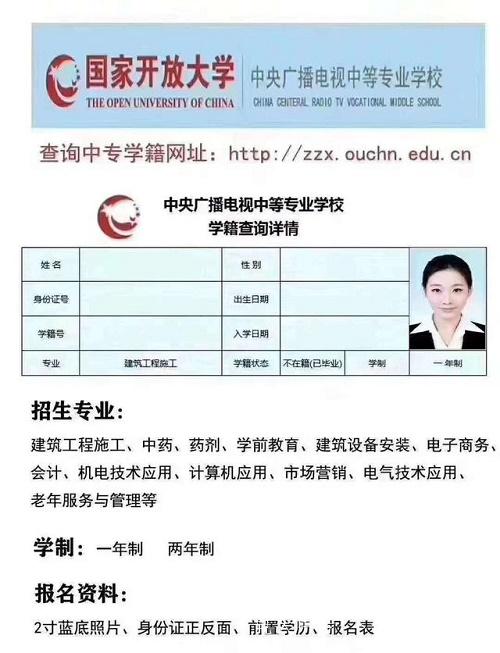 怎么報名電大中專(zhuān)？電大中專(zhuān)官方指導價(jià)多少？