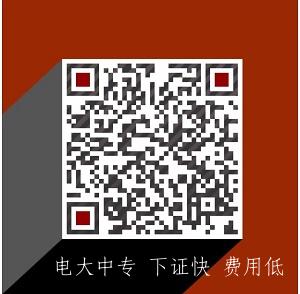 報名電大中專(zhuān)可以自己報名，不找機構嗎？