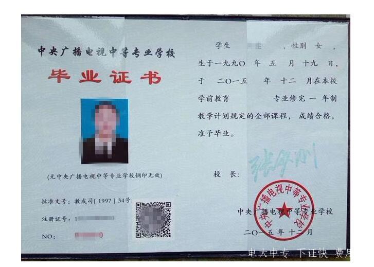 電大中專(zhuān)學(xué)前教育專(zhuān)業(yè)還能報名嗎