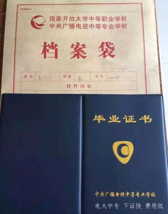 中央廣播電視中等專(zhuān)業(yè)學(xué)校官網(wǎng)