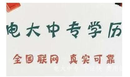 中央廣播電視中等專(zhuān)業(yè)學(xué)院是在哪里報名的