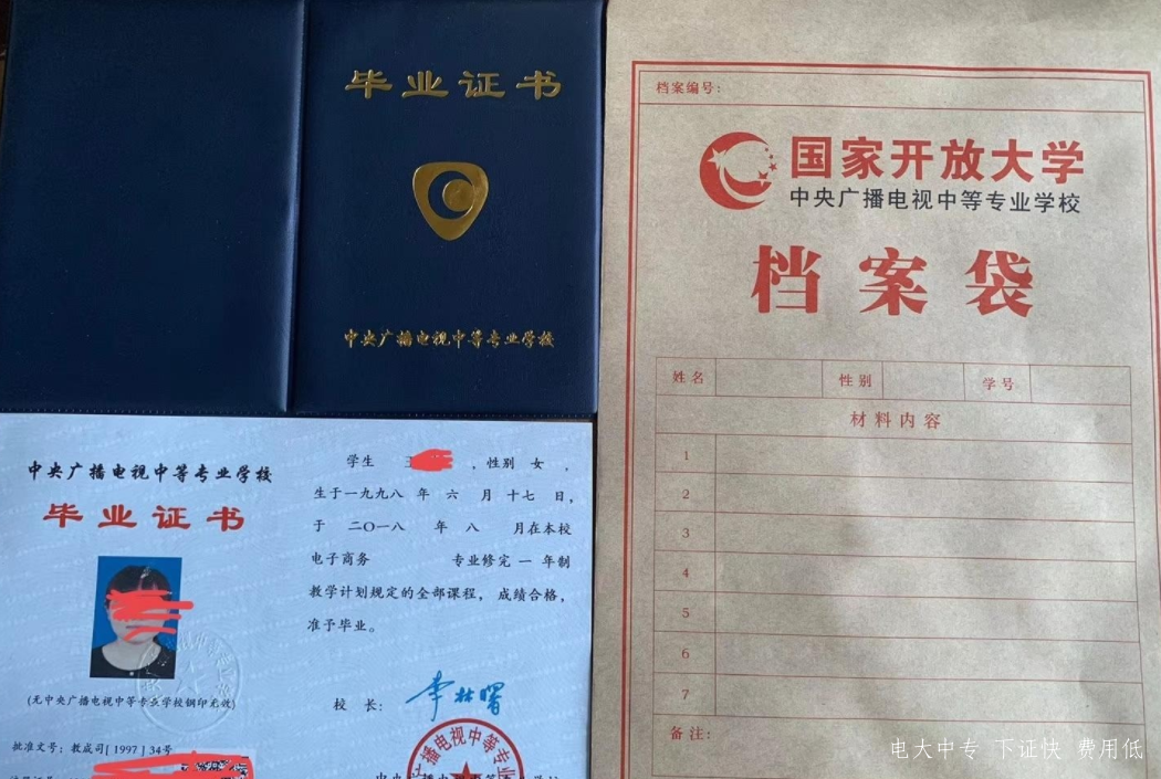 中央廣播電視中等專(zhuān)業(yè)學(xué)校報名入口