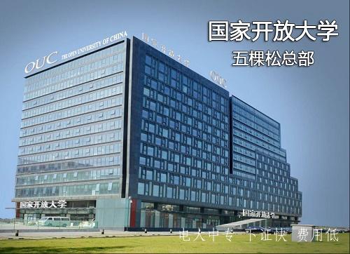 8月怎么報名成人一年制電大中專(zhuān)？學(xué)費多少？