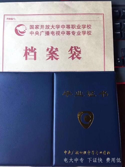 中央廣播電視中等專(zhuān)業(yè)學(xué)校政策改革！