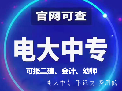 中央廣播電視中等專(zhuān)業(yè)學(xué)校在哪里可以報名