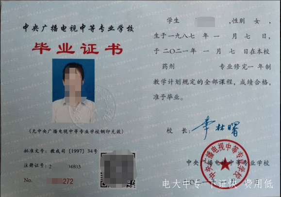 電大中專(zhuān)報名后多長(cháng)時(shí)間能查詢(xún)到？