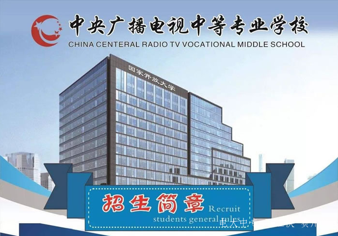 什么是電大呢，電大中專(zhuān)都有哪些熱門(mén)專(zhuān)業(yè)？