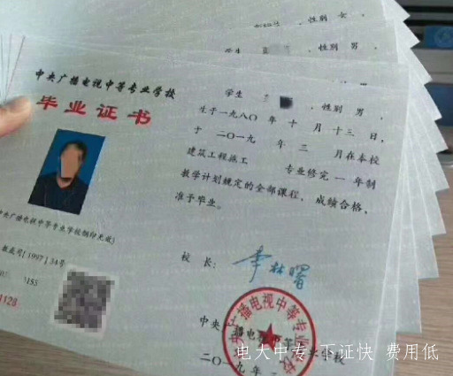 電大中專(zhuān)的學(xué)歷文憑有什么用？