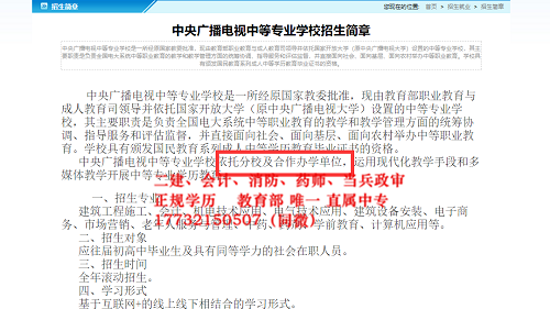 河北電大中專(zhuān)報名官網(wǎng)及報名時(shí)間