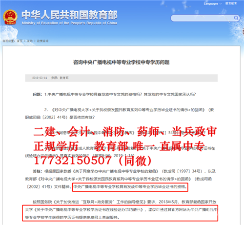 為了二建報個(gè)電大中專(zhuān)可以嗎？