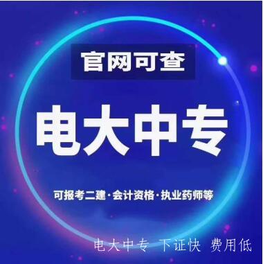 中央電大中專(zhuān)報考時(shí)間及入口