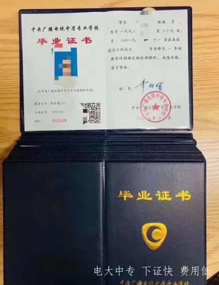 電大中專(zhuān)怎么報名,費用多少?